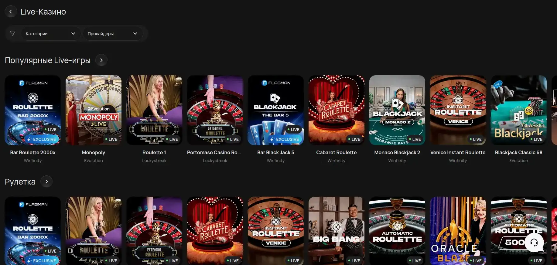 Интерфейс игрового зала Куш казино с множеством слотов