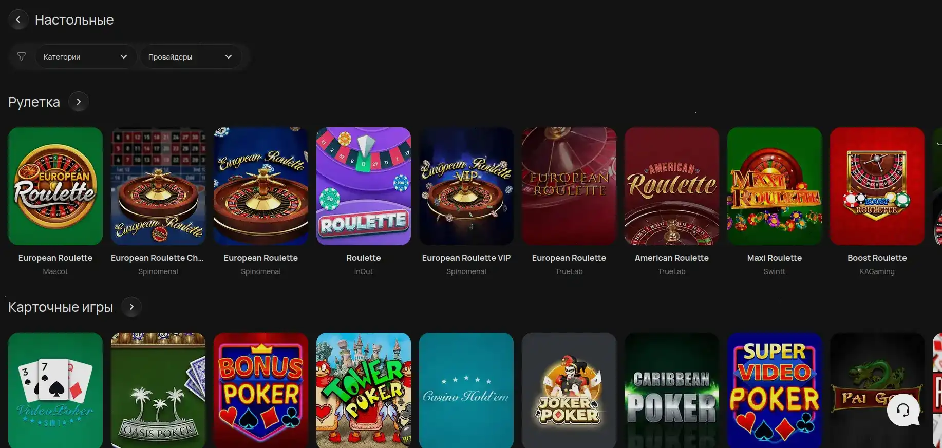 Мобильная версия Куш казино на смартфоне